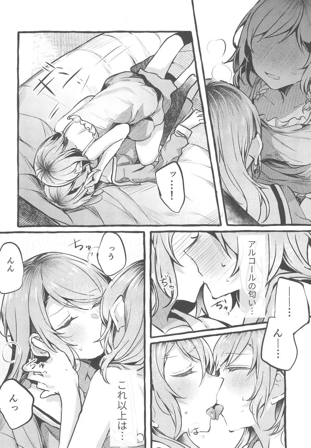 [Mikanuji] 24:00 made Okitete Fhentai - Page 14
