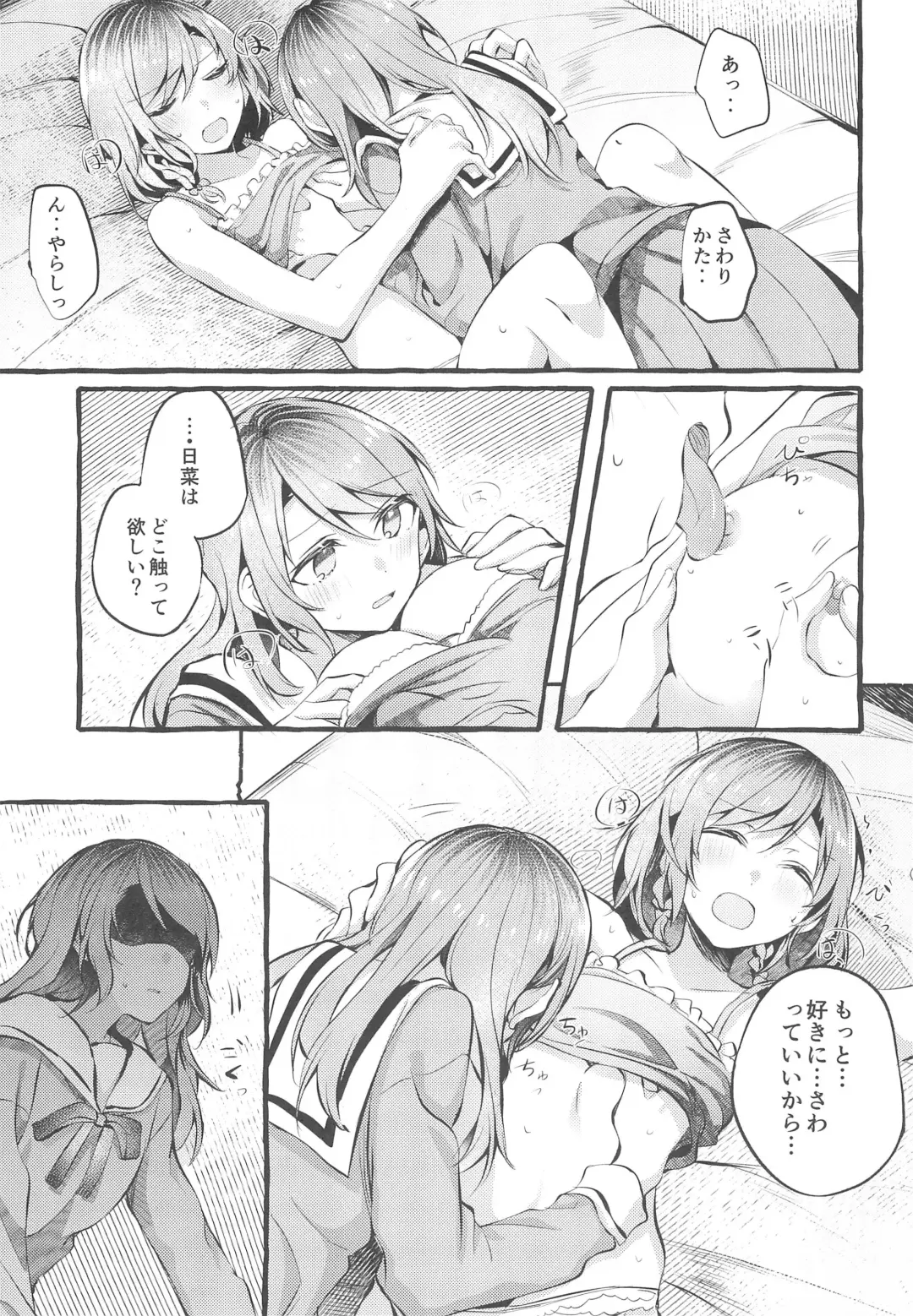 [Mikanuji] 24:00 made Okitete Fhentai - Page 17