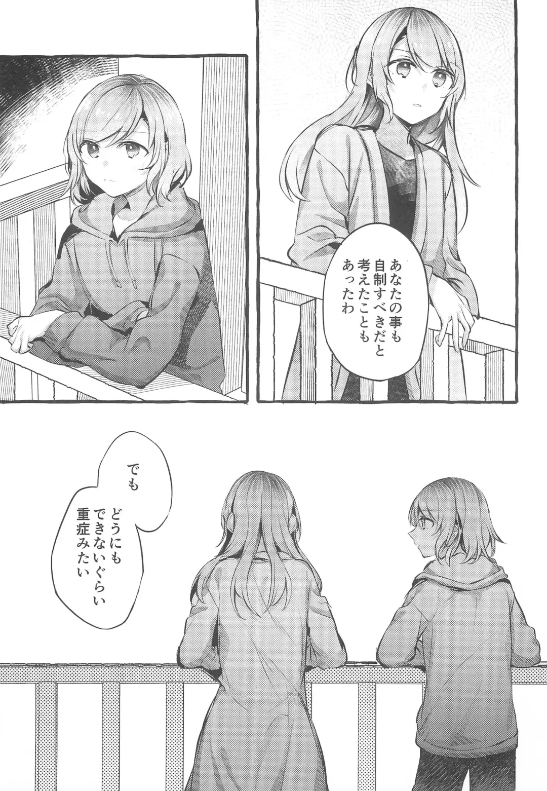 [Mikanuji] 24:00 made Okitete Fhentai - Page 23