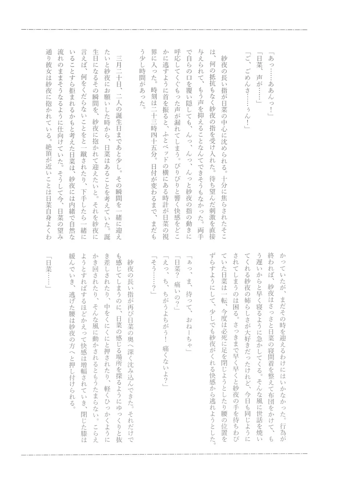 [Mikanuji] 24:00 made Okitete Fhentai - Page 30