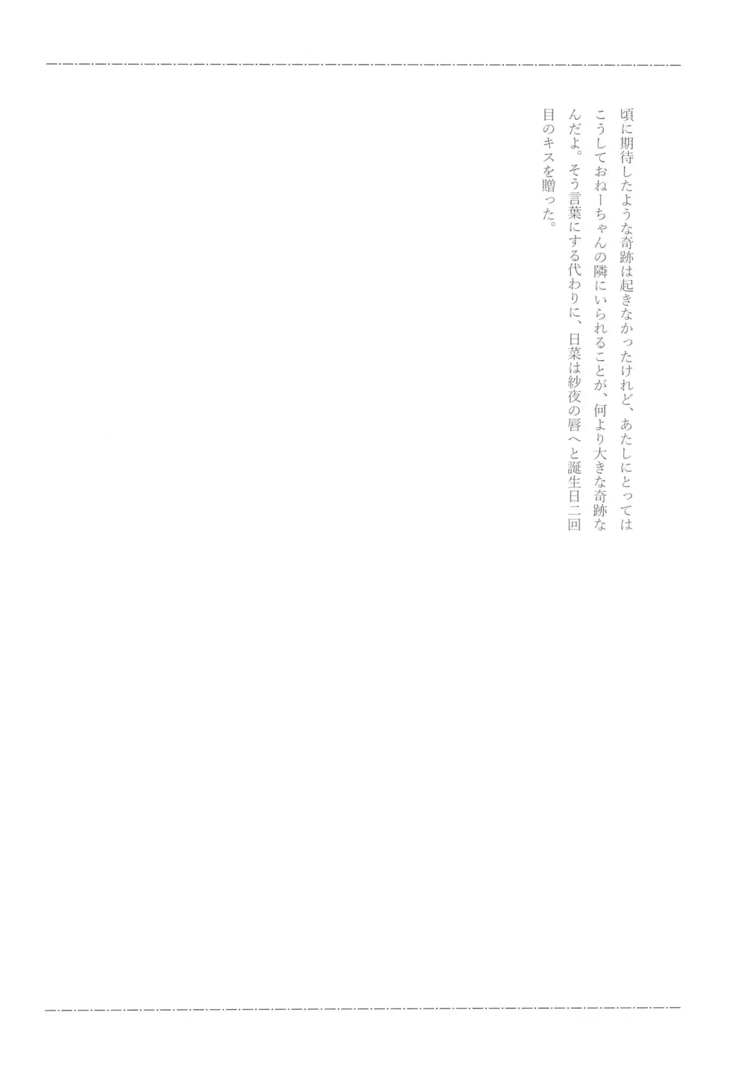 [Mikanuji] 24:00 made Okitete Fhentai - Page 32