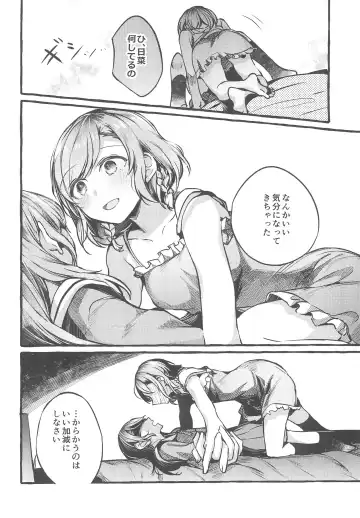 [Mikanuji] 24:00 made Okitete Fhentai.net - Page 12