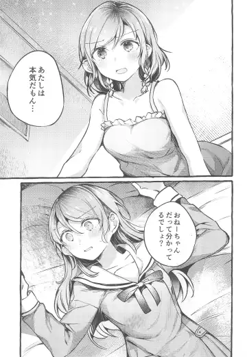 [Mikanuji] 24:00 made Okitete Fhentai.net - Page 13