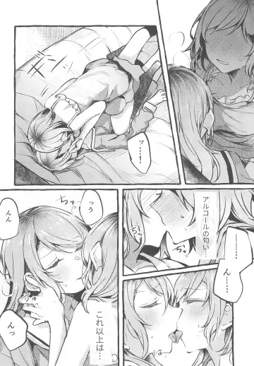 [Mikanuji] 24:00 made Okitete Fhentai.net - Page 14