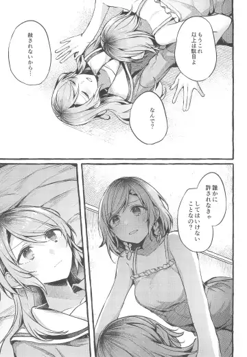 [Mikanuji] 24:00 made Okitete Fhentai.net - Page 15