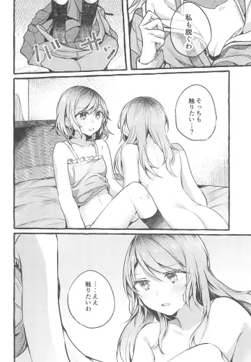 [Mikanuji] 24:00 made Okitete Fhentai.net - Page 18