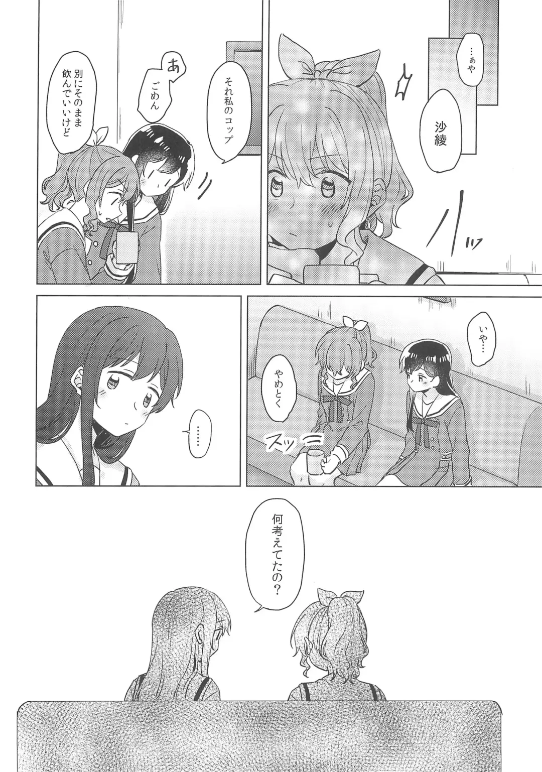 [Miso Tya] Junsui Night Fhentai - Page 12