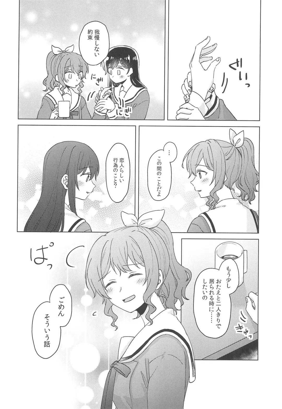 [Miso Tya] Junsui Night Fhentai - Page 14