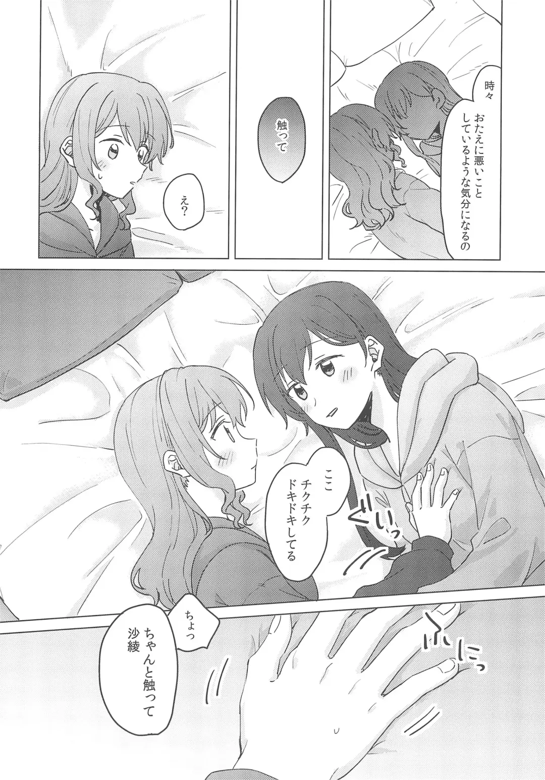 [Miso Tya] Junsui Night Fhentai - Page 20