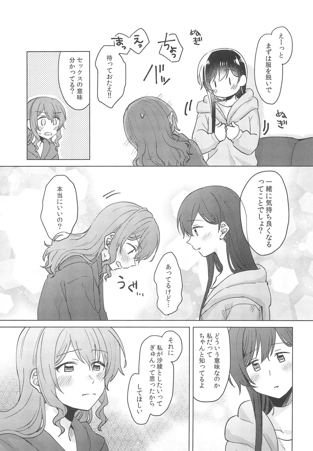 [Miso Tya] Junsui Night Fhentai - Page 23