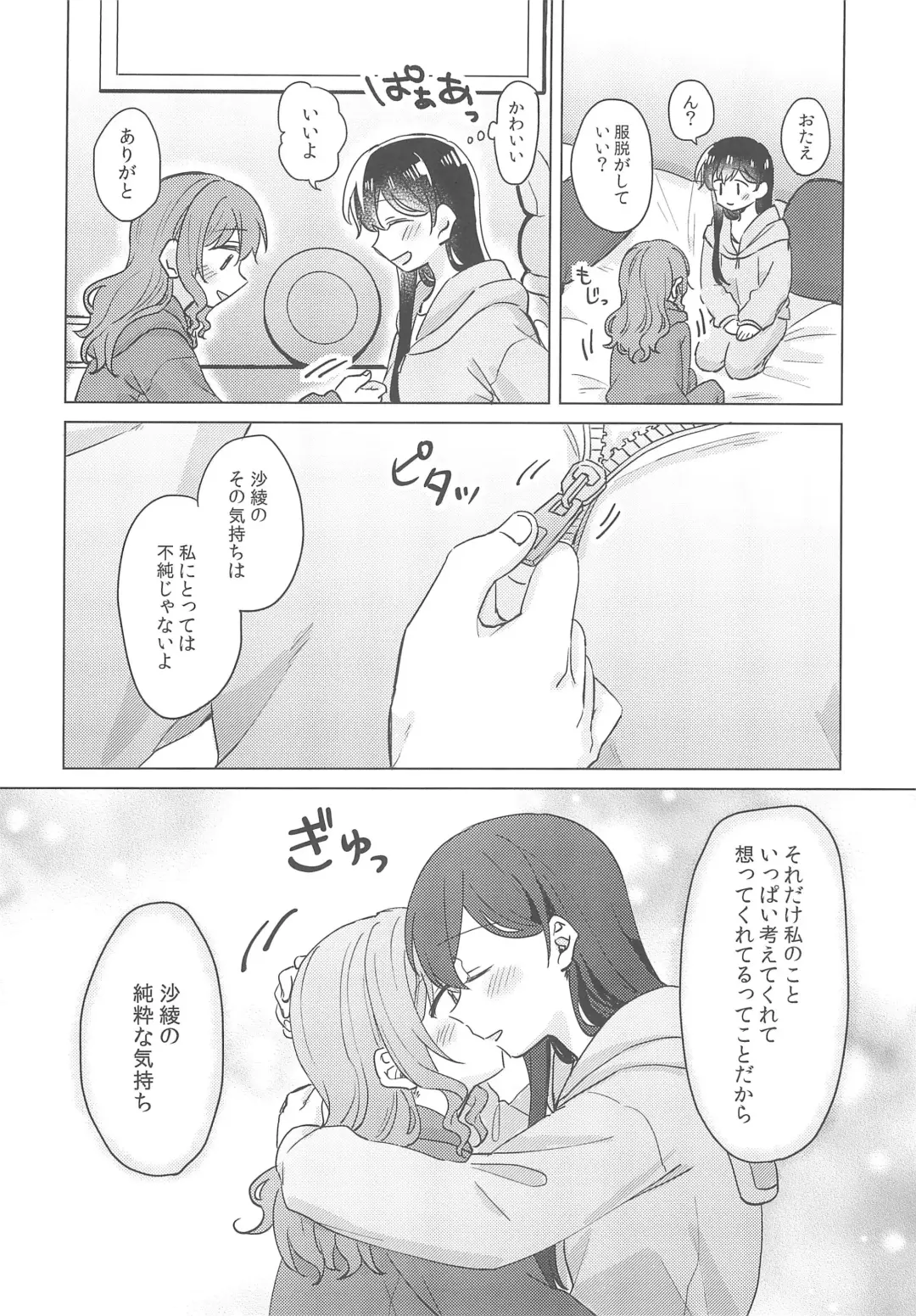 [Miso Tya] Junsui Night Fhentai - Page 24