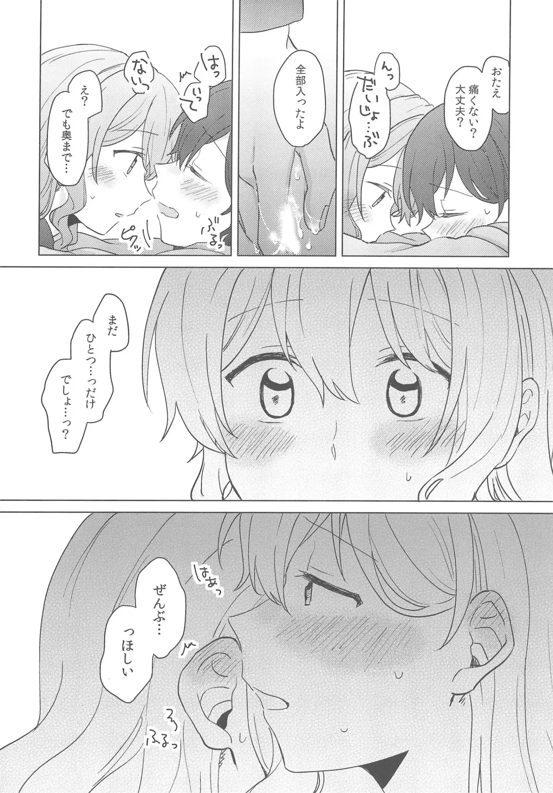 [Miso Tya] Junsui Night Fhentai - Page 40