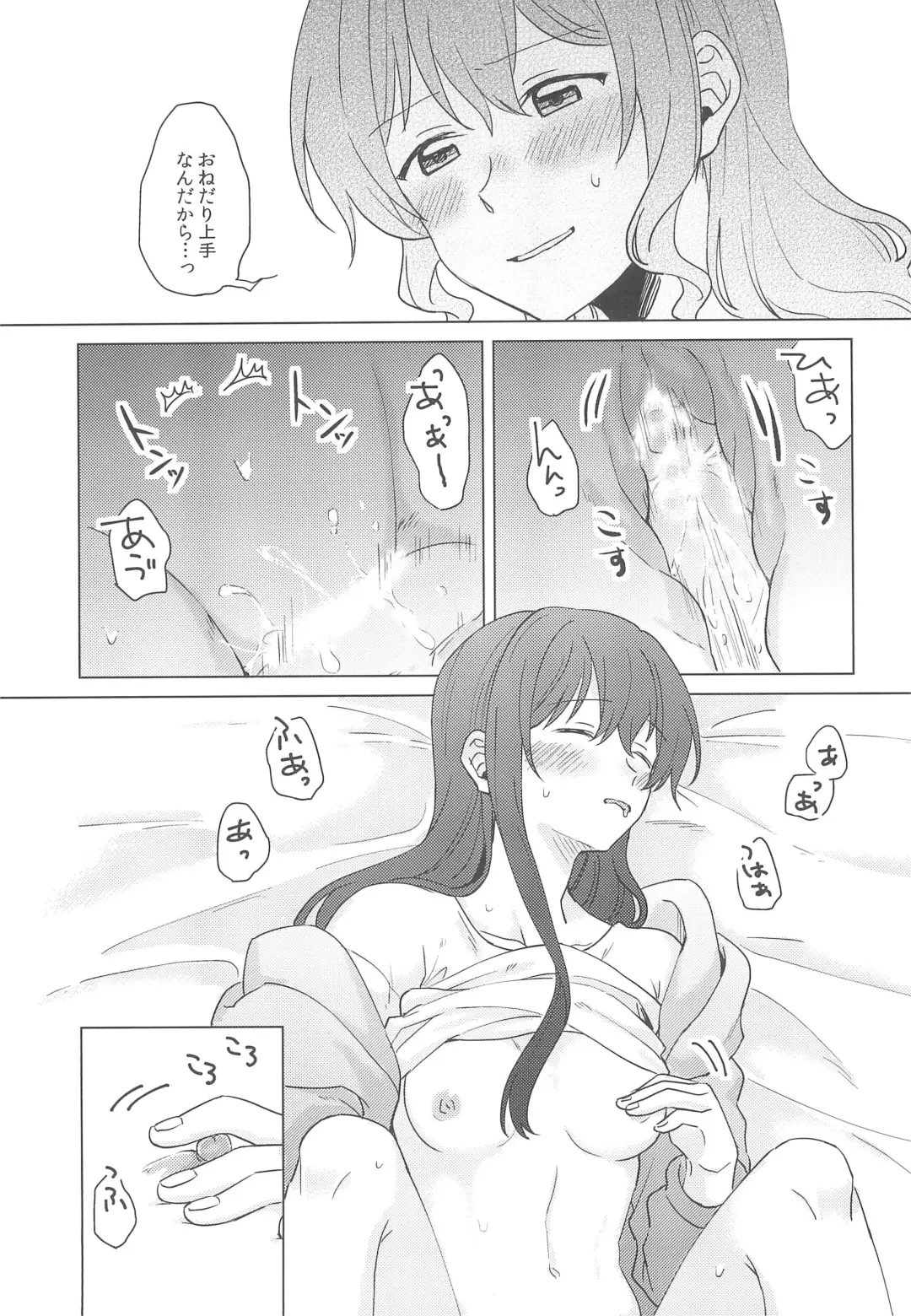 [Miso Tya] Junsui Night Fhentai - Page 43