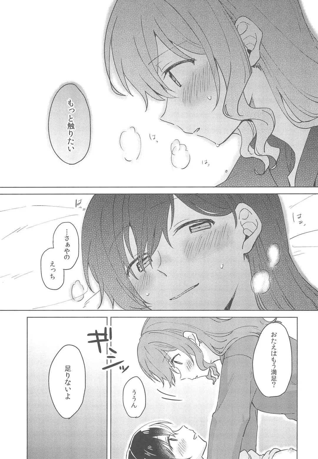 [Miso Tya] Junsui Night Fhentai - Page 47