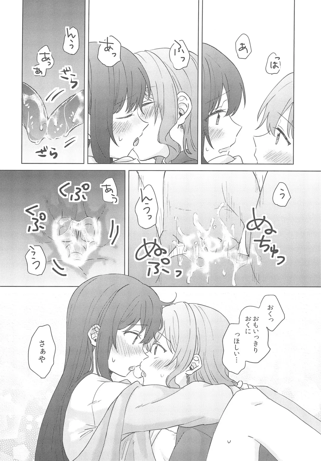 [Miso Tya] Junsui Night Fhentai - Page 52