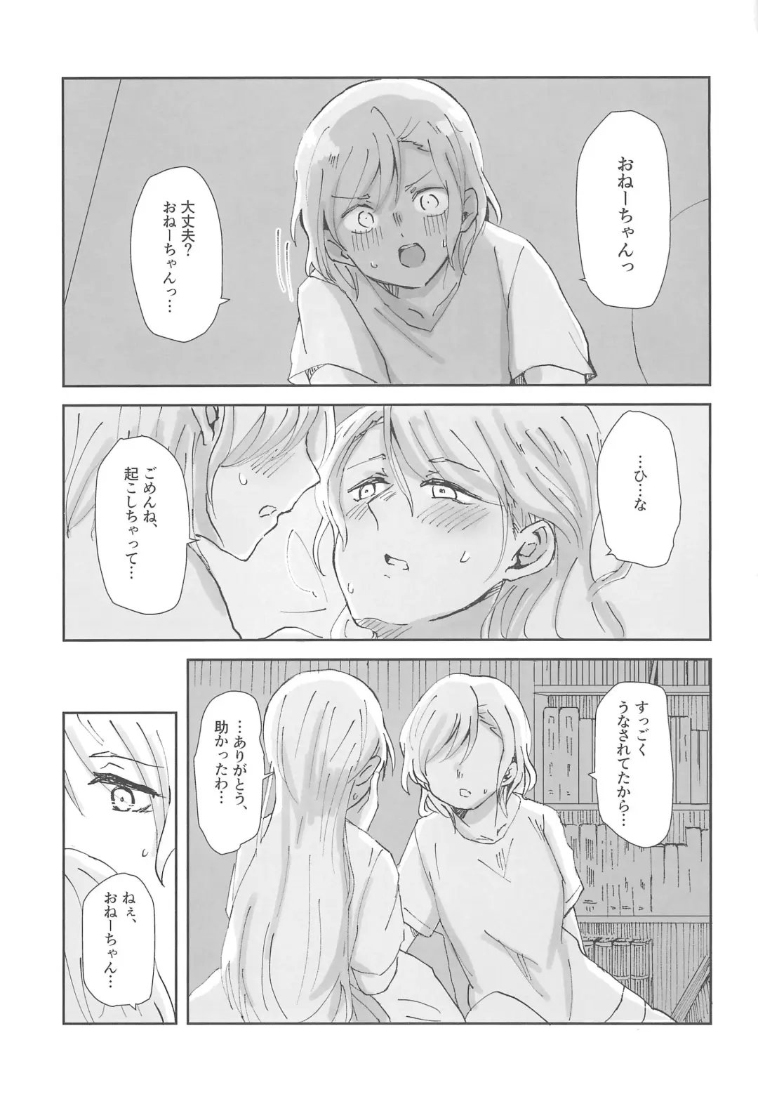 [Hanabusa Satoshi] Tada "Aishiteiru" to, Sore dake o. Fhentai.net - Page 7