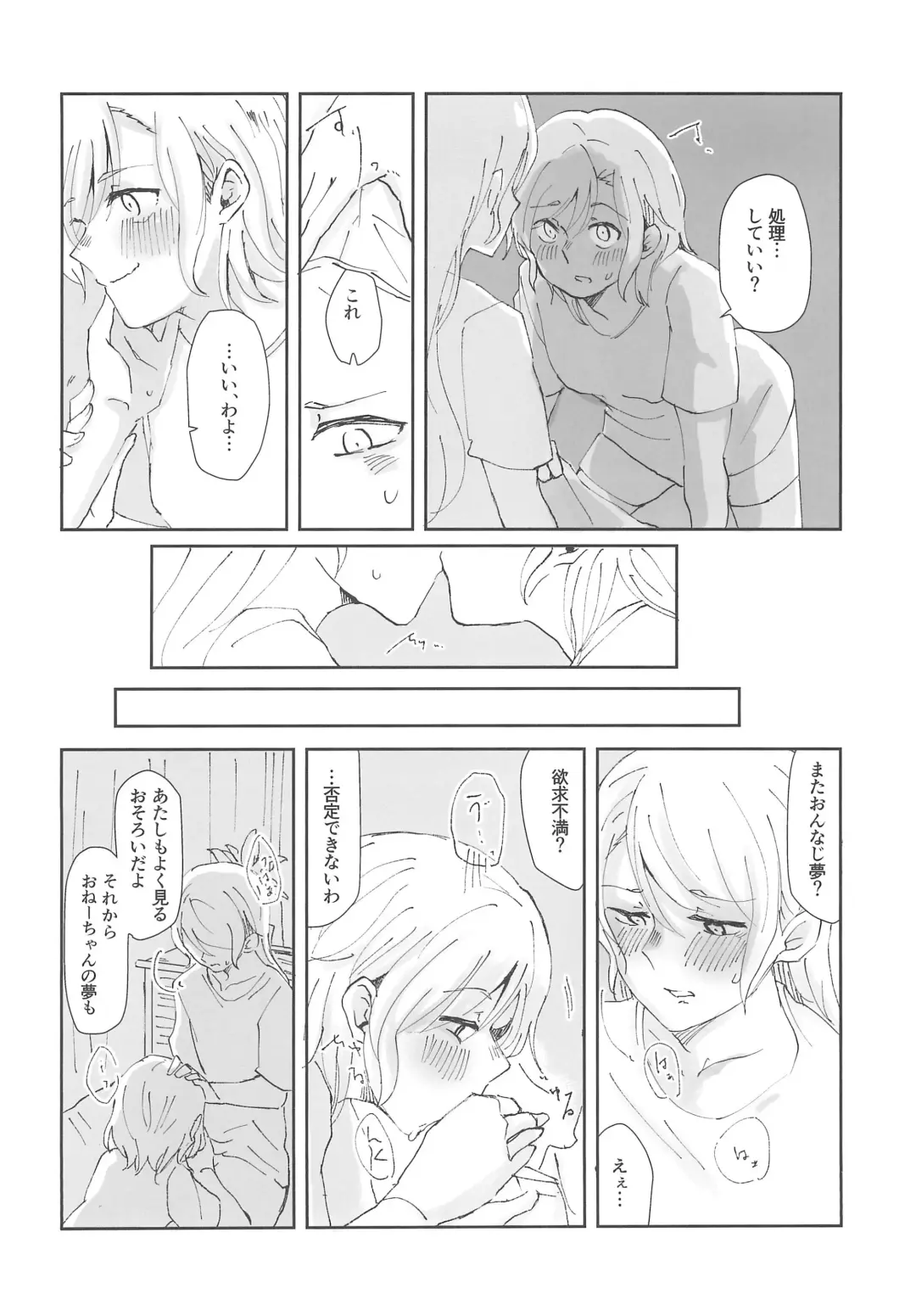 [Hanabusa Satoshi] Tada "Aishiteiru" to, Sore dake o. Fhentai.net - Page 8