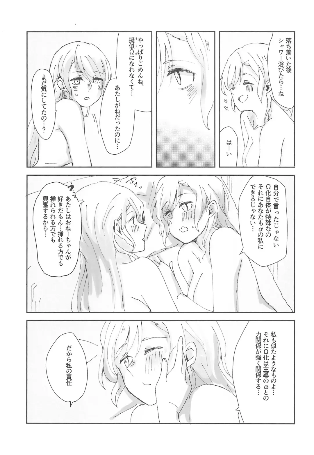 [Hanabusa Satoshi] Tada "Aishiteiru" to, Sore dake o. Fhentai.net - Page 13