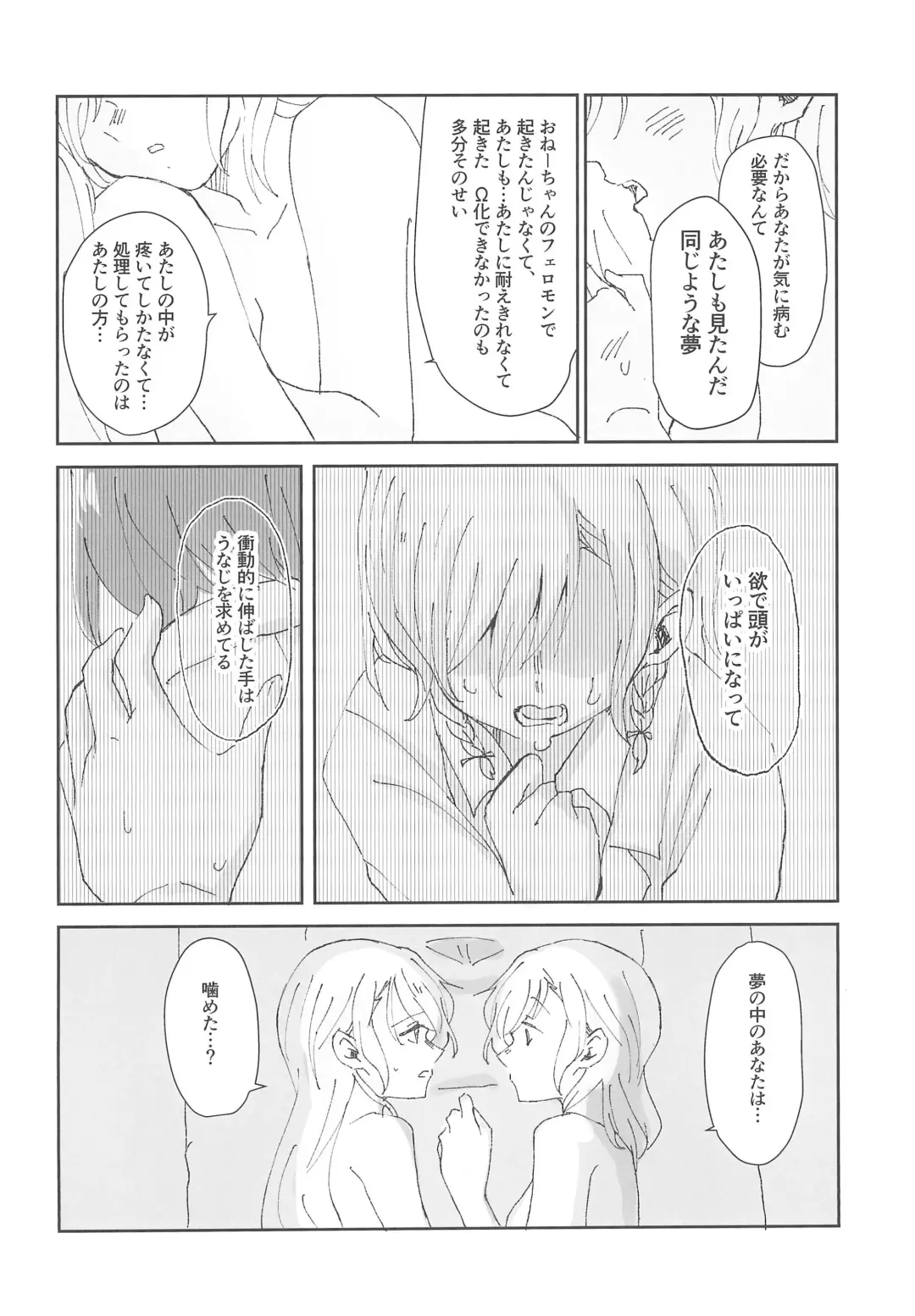 [Hanabusa Satoshi] Tada "Aishiteiru" to, Sore dake o. Fhentai.net - Page 14