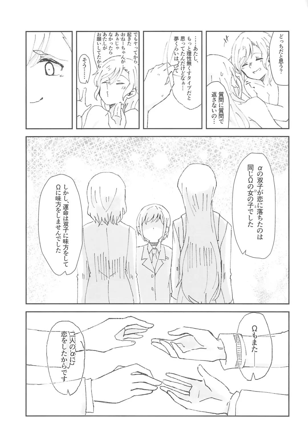 [Hanabusa Satoshi] Tada "Aishiteiru" to, Sore dake o. Fhentai.net - Page 15