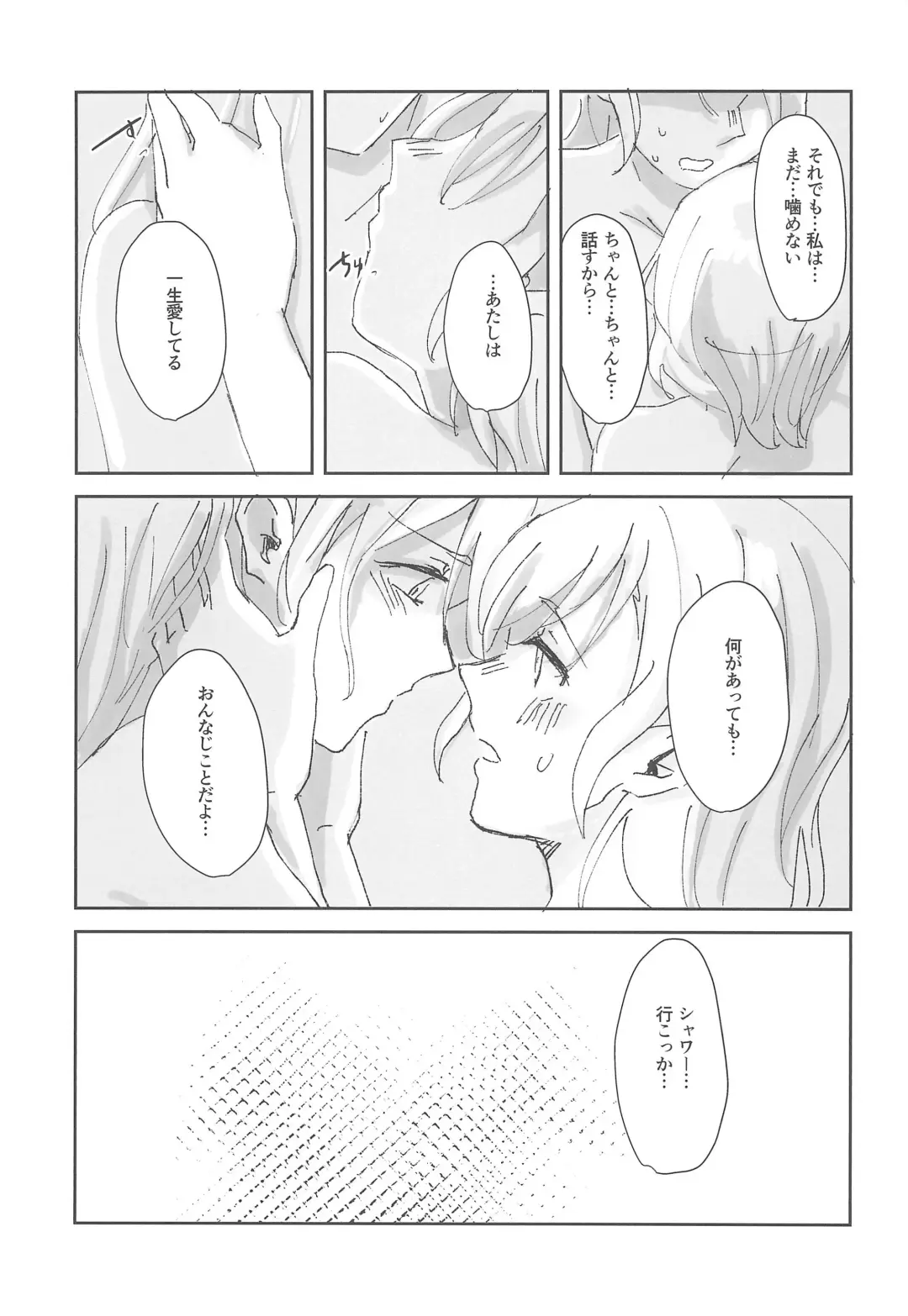 [Hanabusa Satoshi] Tada "Aishiteiru" to, Sore dake o. Fhentai.net - Page 19