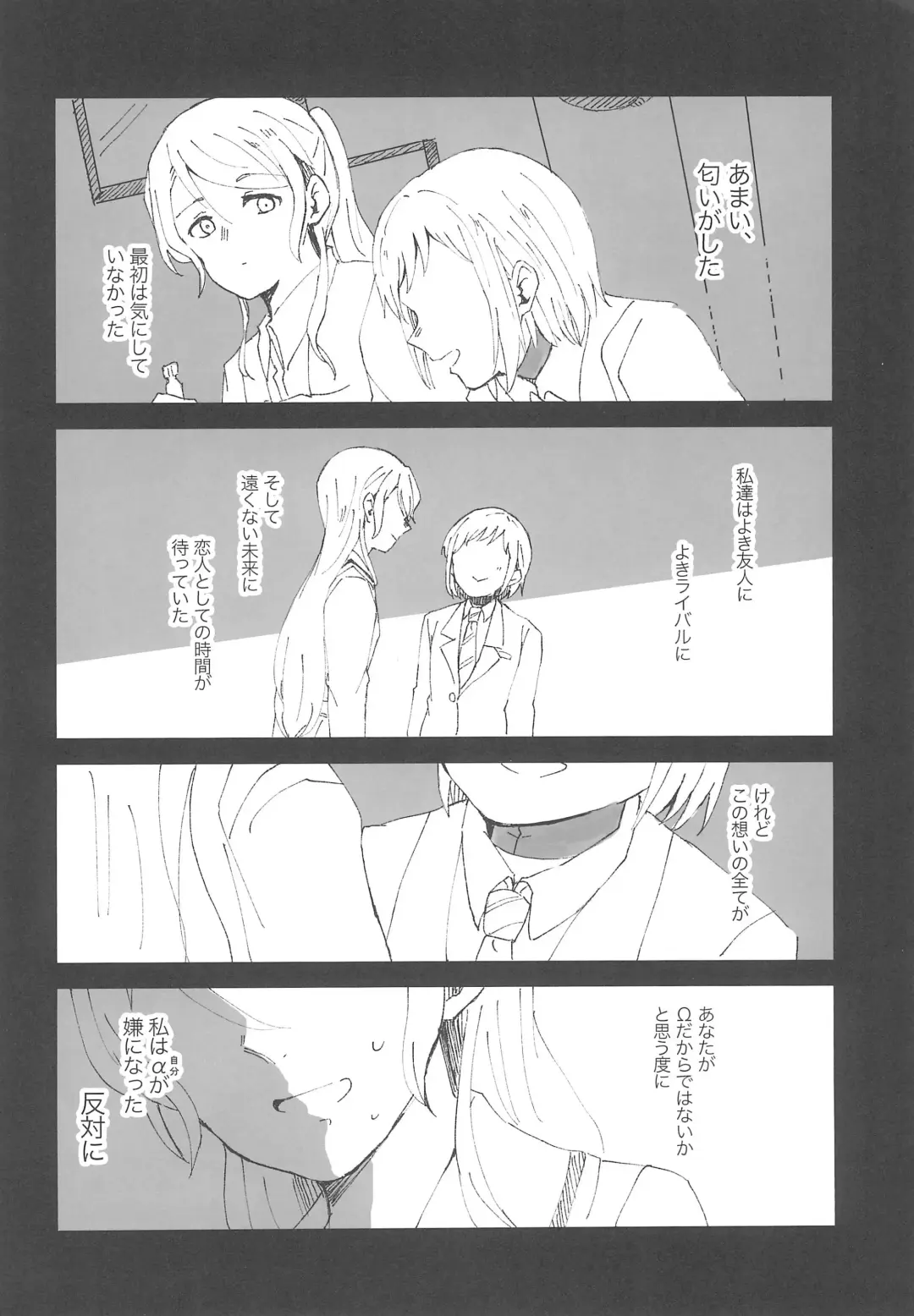 [Hanabusa Satoshi] Tada "Aishiteiru" to, Sore dake o. Fhentai.net - Page 30