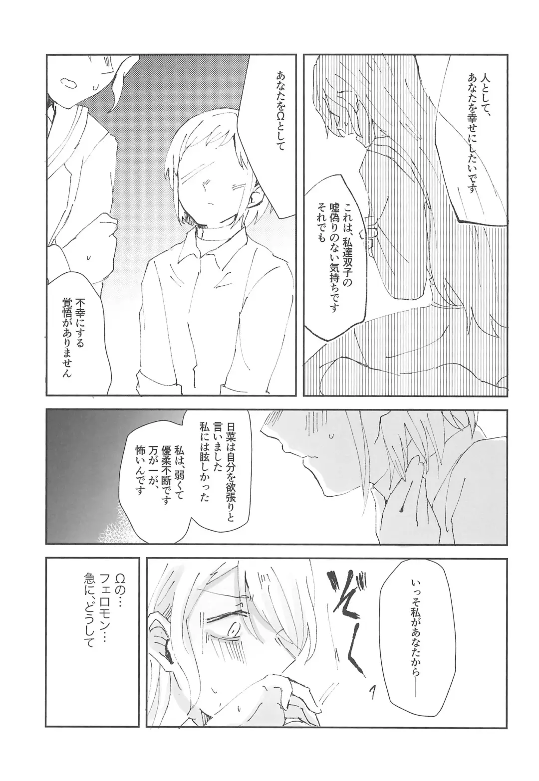 [Hanabusa Satoshi] Tada "Aishiteiru" to, Sore dake o. Fhentai.net - Page 33