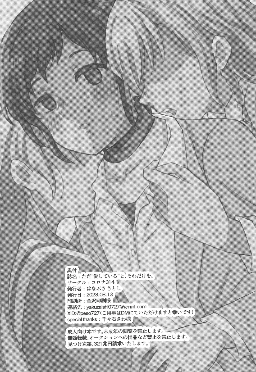 [Hanabusa Satoshi] Tada "Aishiteiru" to, Sore dake o. Fhentai.net - Page 36