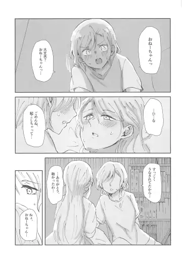 [Hanabusa Satoshi] Tada "Aishiteiru" to, Sore dake o. Fhentai.net - Page 7