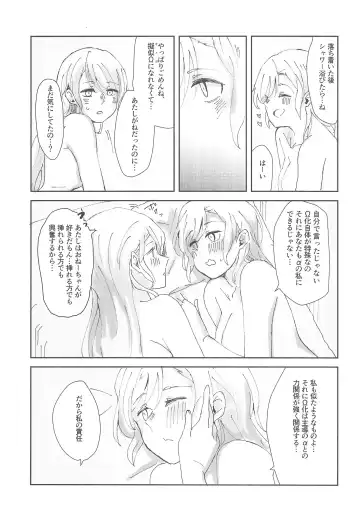 [Hanabusa Satoshi] Tada "Aishiteiru" to, Sore dake o. Fhentai.net - Page 13