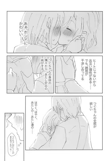 [Hanabusa Satoshi] Tada "Aishiteiru" to, Sore dake o. Fhentai.net - Page 24