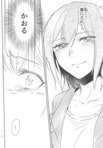 [Jingo Kajiki] Kimi no Tame ni Watashi ni wa Fhentai - Page 10