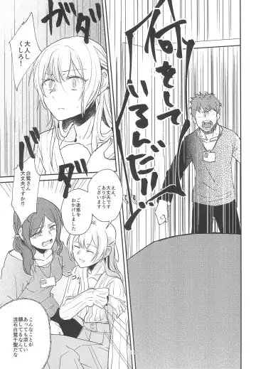 [Jingo Kajiki] Kimi no Tame ni Watashi ni wa Fhentai - Page 11
