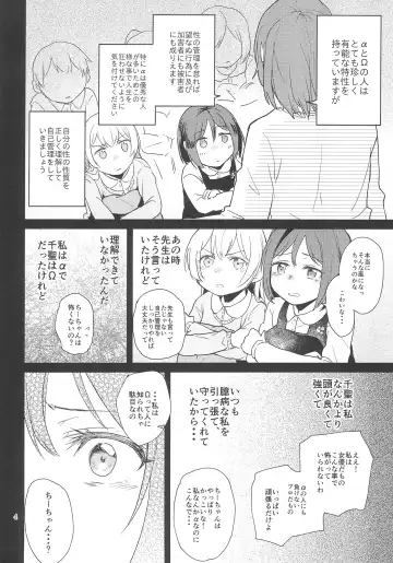 [Jingo Kajiki] Kimi no Tame ni Watashi ni wa Fhentai - Page 4