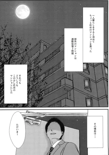 [Momo] Boku to Oshi no Icha Love Seikatsu!! Fhentai.net - Page 4