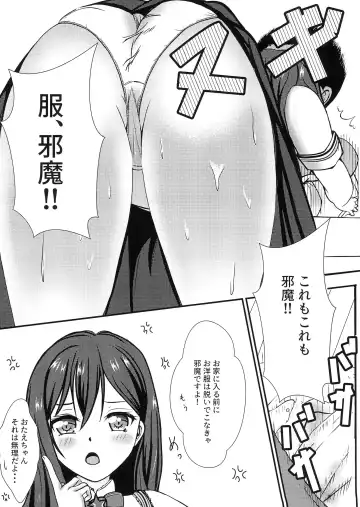 [Momo] Boku to Oshi no Icha Love Seikatsu!! Fhentai.net - Page 8