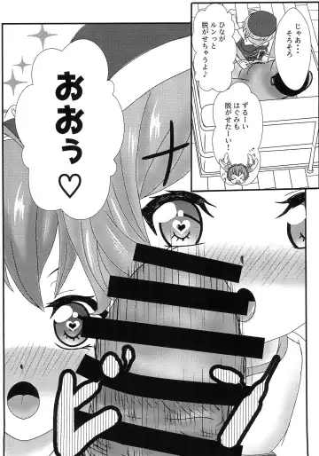 [Momo] Boku to Oshi no Icha Love Seikatsu!! Fhentai.net - Page 10