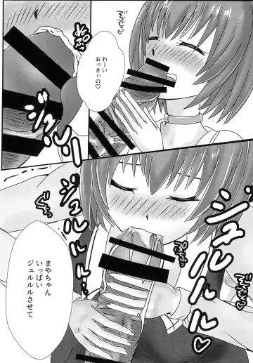 [Momo] Boku to Oshi no Icha Love Seikatsu!! Fhentai.net - Page 11