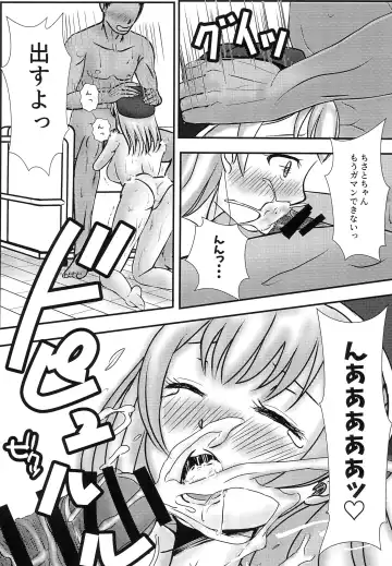 [Momo] Boku to Oshi no Icha Love Seikatsu!! Fhentai.net - Page 15