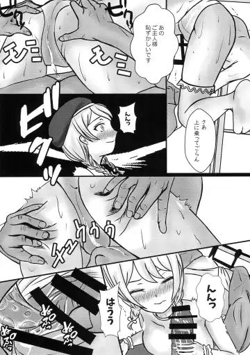 [Momo] Boku to Oshi no Icha Love Seikatsu!! Fhentai.net - Page 18