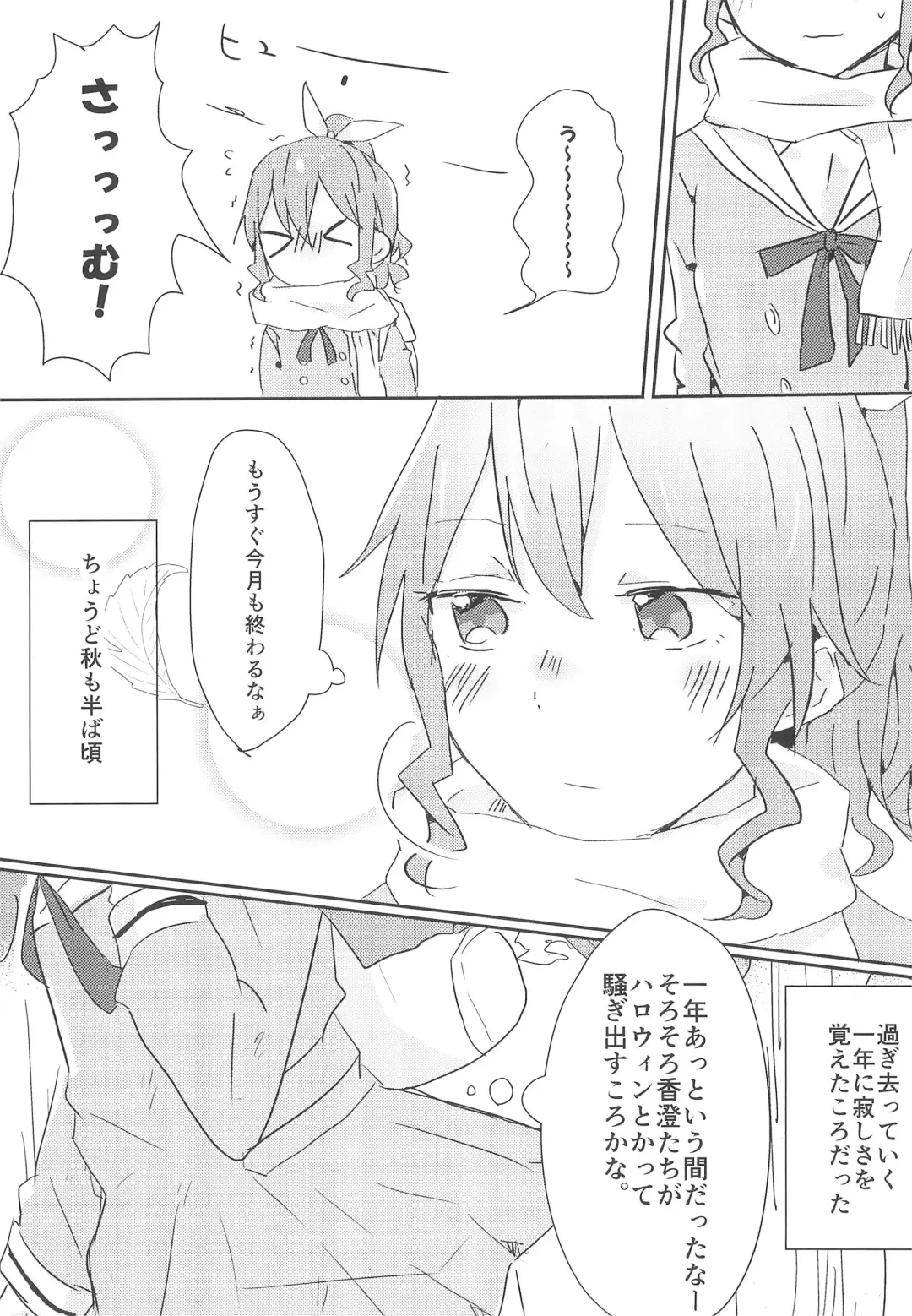 [Atsuya] Yamabukiiro no Yume Fhentai - Page 7