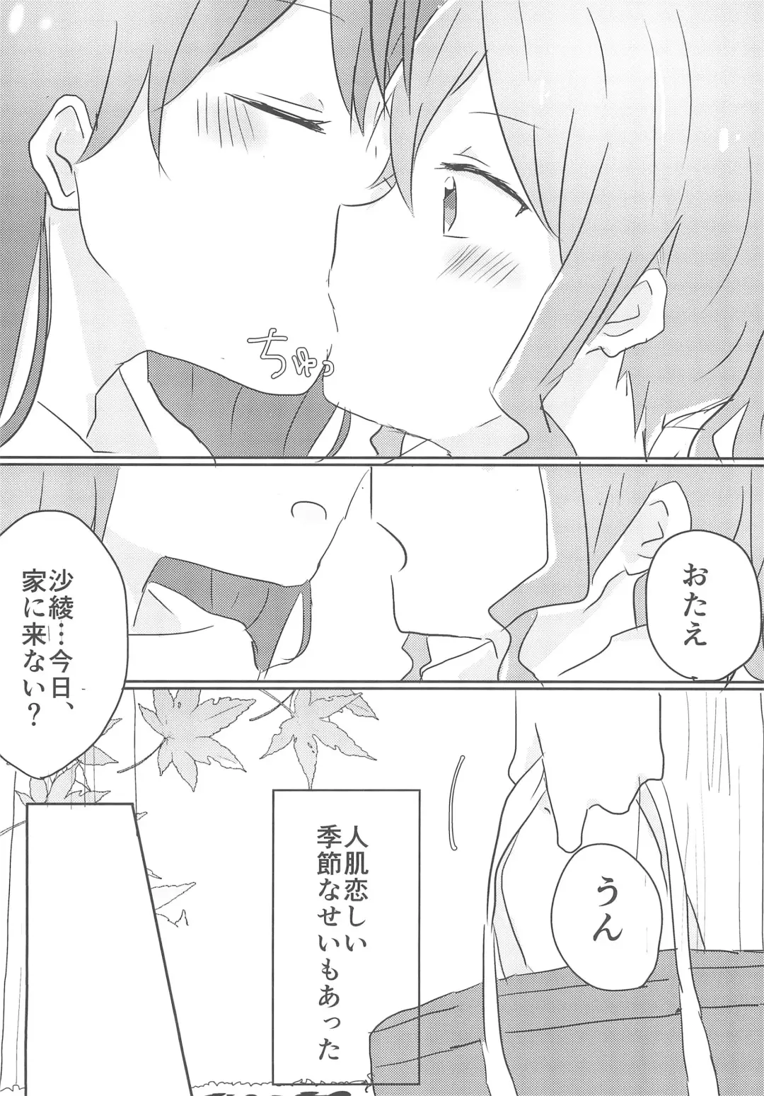 [Atsuya] Yamabukiiro no Yume Fhentai - Page 12