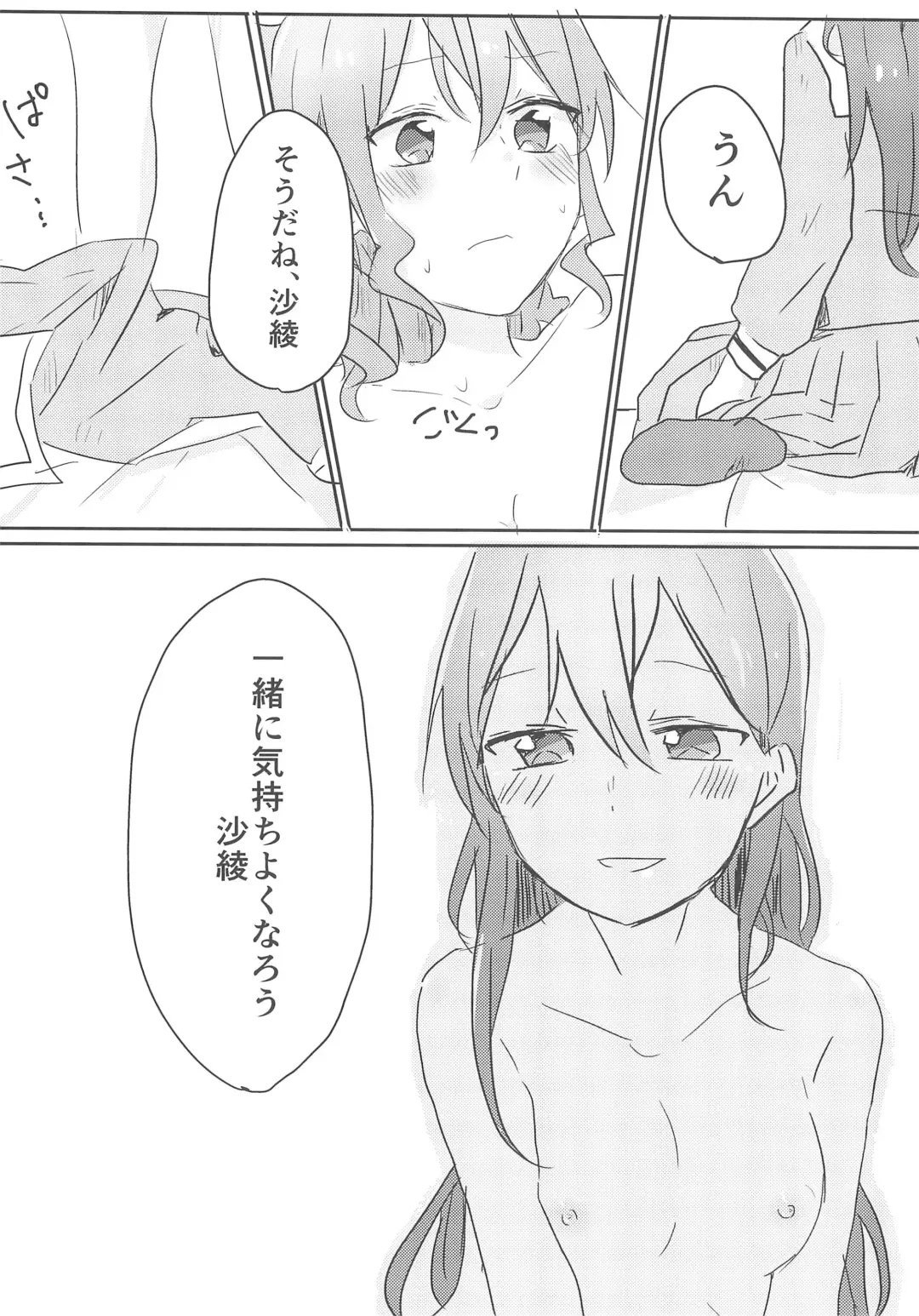 [Atsuya] Yamabukiiro no Yume Fhentai - Page 16