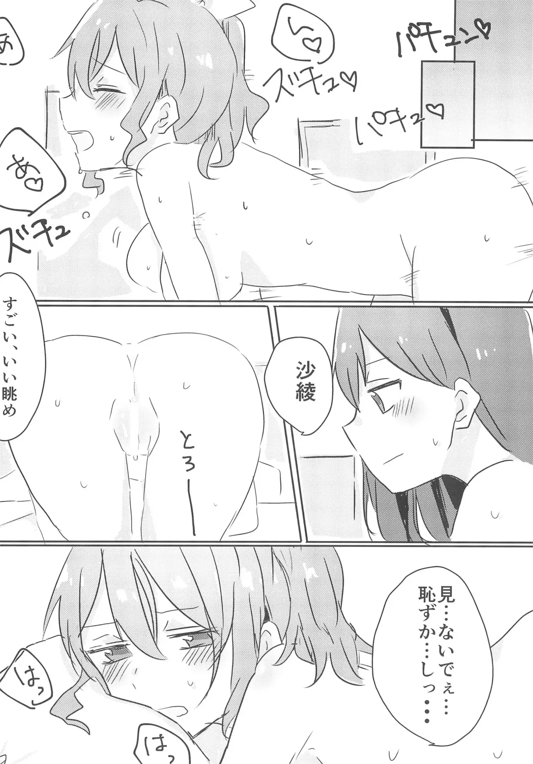 [Atsuya] Yamabukiiro no Yume Fhentai - Page 20