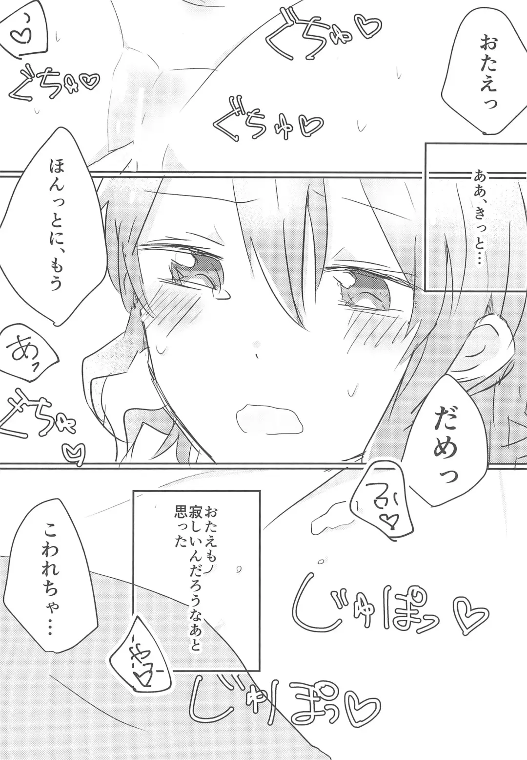 [Atsuya] Yamabukiiro no Yume Fhentai - Page 26