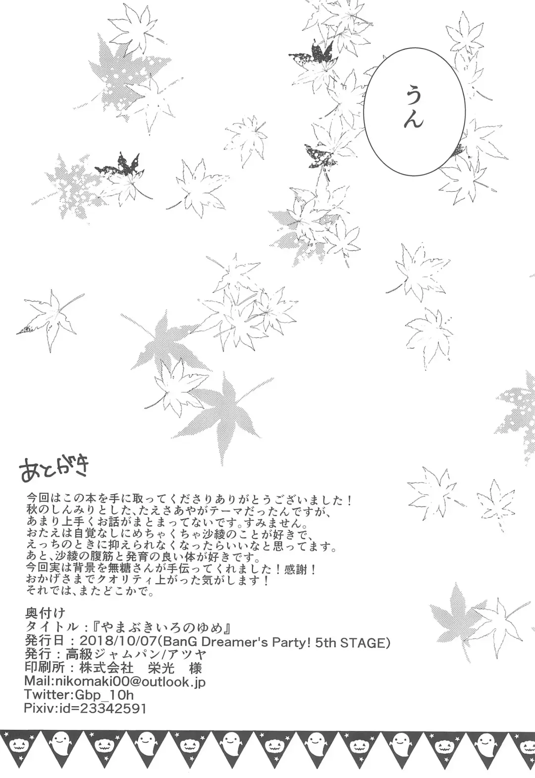 [Atsuya] Yamabukiiro no Yume Fhentai - Page 36