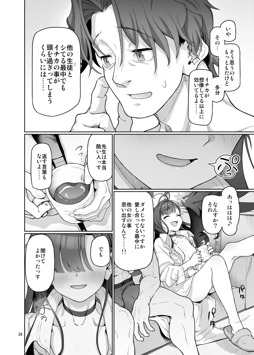 [Aya Shachou] Nakamasa Ichika wa Sensei no Tame nara Fhentai - Page 39