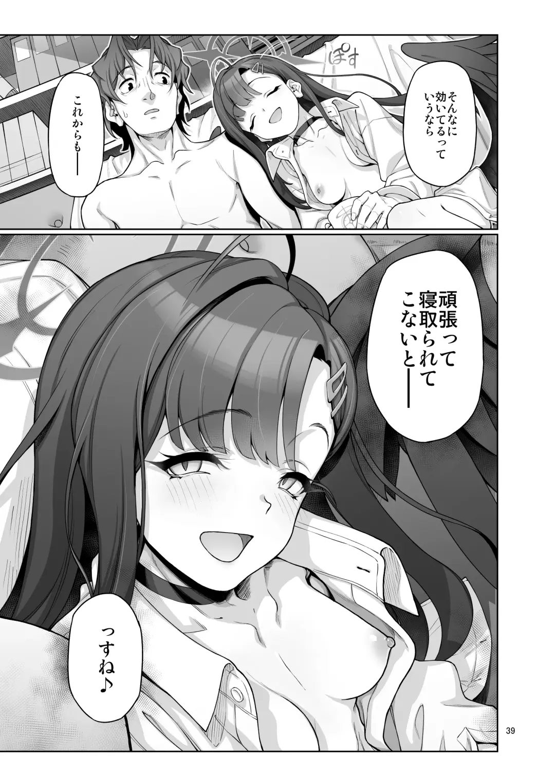 [Aya Shachou] Nakamasa Ichika wa Sensei no Tame nara Fhentai - Page 40