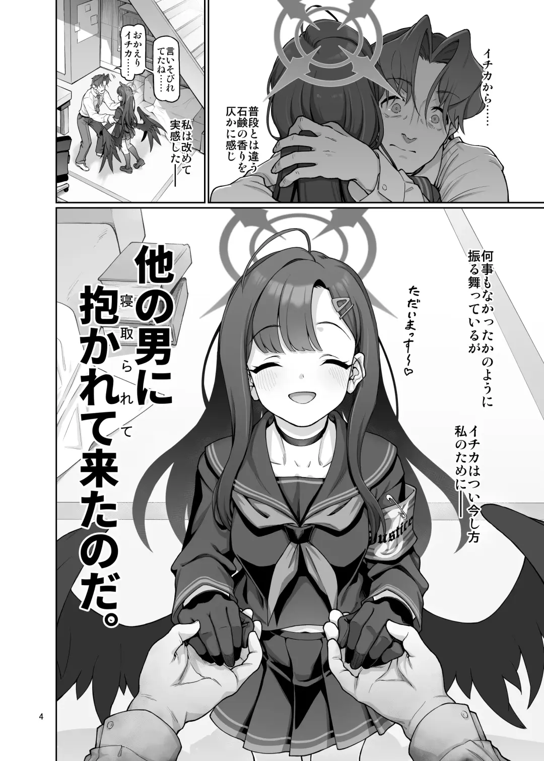 [Aya Shachou] Nakamasa Ichika wa Sensei no Tame nara Fhentai - Page 5