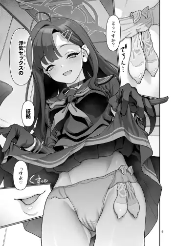 [Aya Shachou] Nakamasa Ichika wa Sensei no Tame nara Fhentai - Page 20